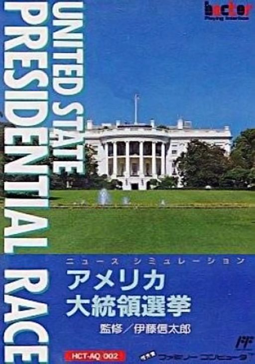 America Daitouryou Senkyo (Japan) box art